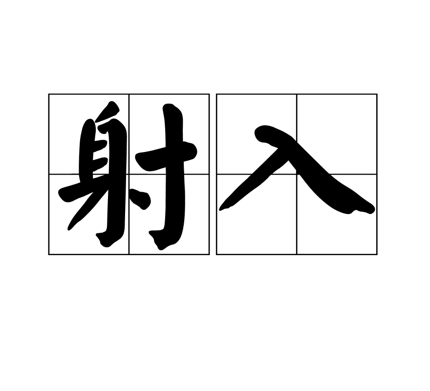 包含?u?眰?射b蠂`澶臁咁-九游体育官网