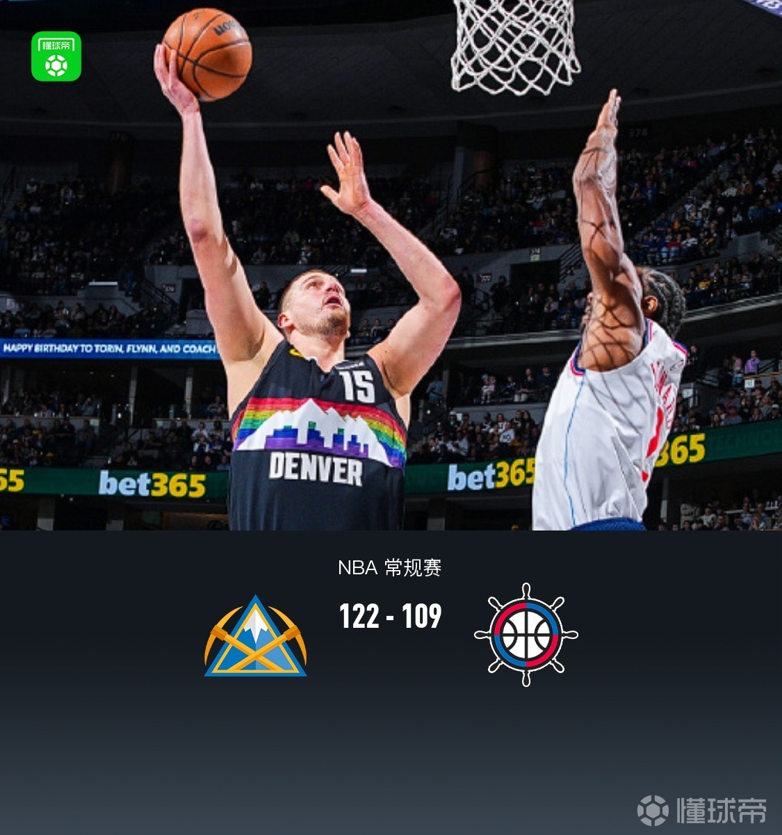 国际比赛日NBA常规赛传出新动向，丹佛掘金更衣室发声，管理层表态：更衣室稳定，轮换策略成焦点的简单介绍-九游体育下载